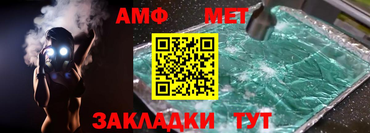 Десногорск  АМФ VHQ  Amphetamine  Вход с VPN 