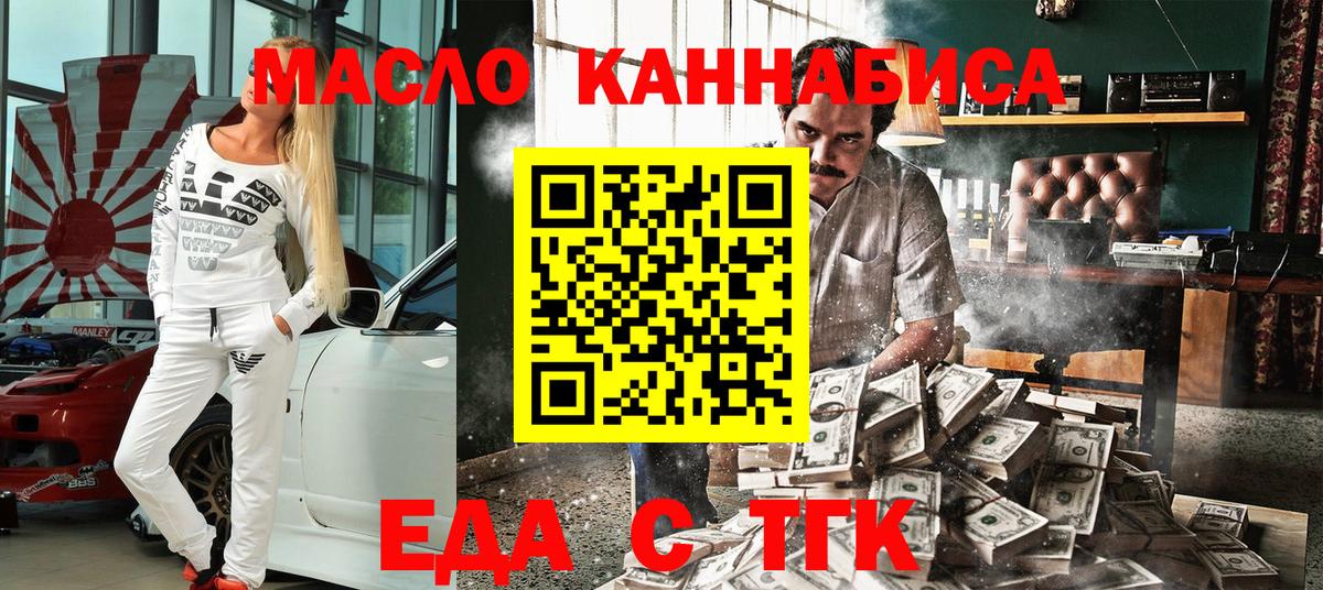 Cannafood конопля  Вход с VPN  Десногорск 