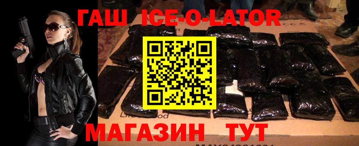 Десногорск  Гашиш 40% ТГК  ГАШИШ  Вход с VPN 