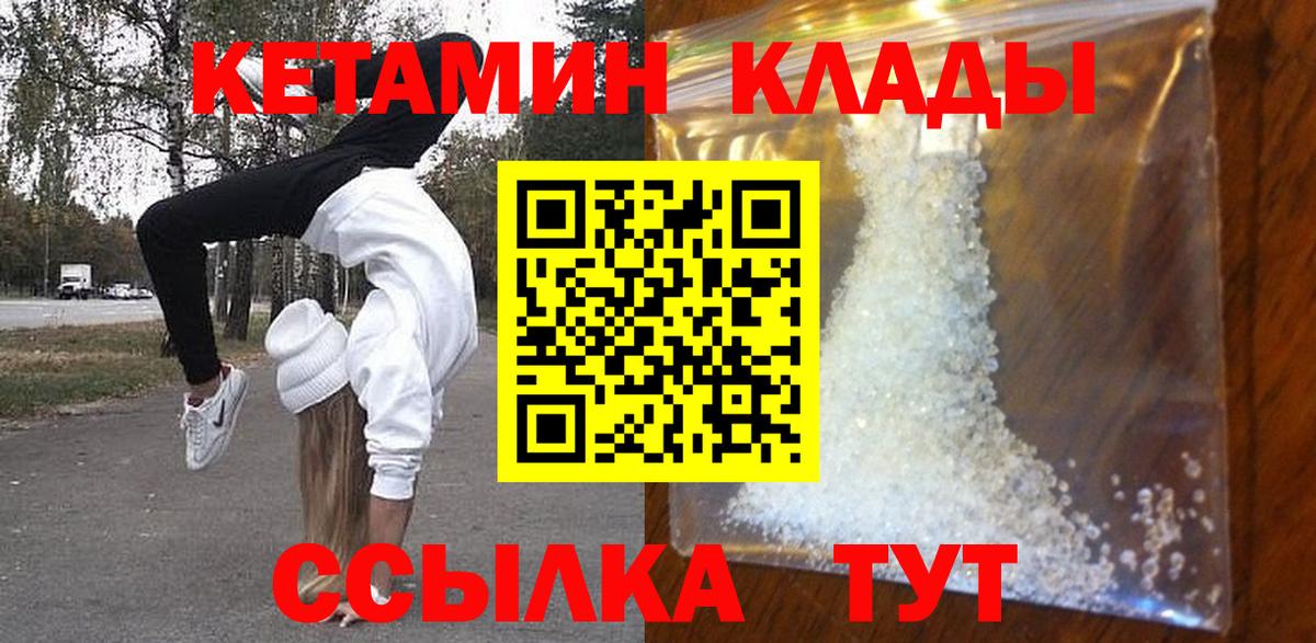 OMG ссылки  КЕТАМИН VHQ  Вход с VPN  Десногорск 