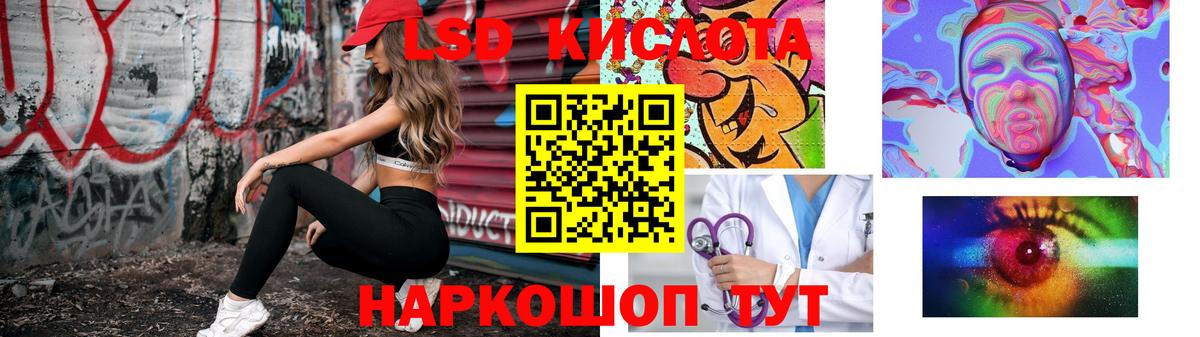 Лсд 25 экстази кислота  Лсд 25 экстази ecstasy  Десногорск  Вход с VPN 