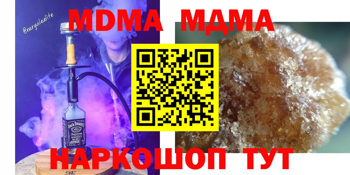 МДМА Molly Десногорск
