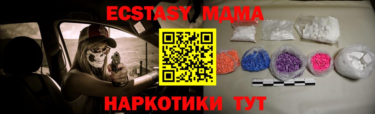 Десногорск  MDMA VHQ  МДМА кристаллы  MDMA  Вход с VPN 