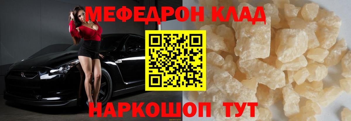 Мефедрон мяу мяу  Мефедрон 4 MMC  Вход с VPN  Меф  Десногорск  Мефедрон 