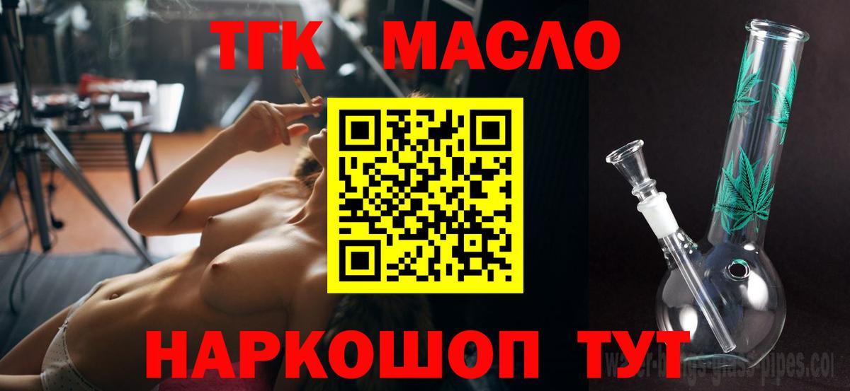 Десногорск  ТГК Wax  магазин  наркотиков  Вход с VPN 