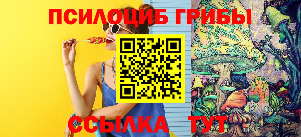 Галлюциногенные грибы MAGIC MUSHROOMS Десногорск
