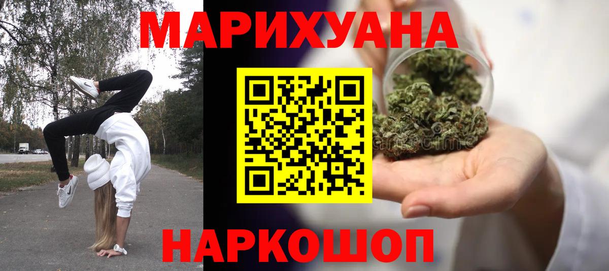Бошки марихуана White Widow  Канабис VHQ  Конопля Bruce Banner  Вход с VPN  Десногорск 